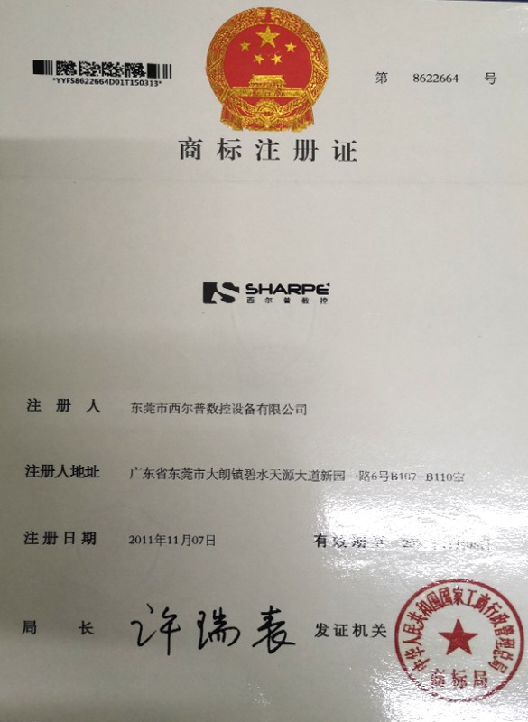 商(shang)标注冊證(zhèng)書