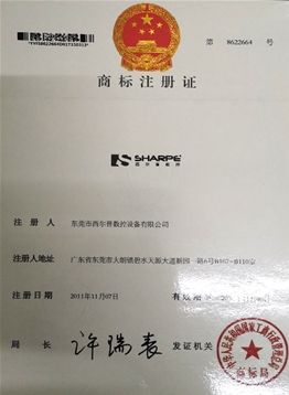 商标(biao)注冊證書