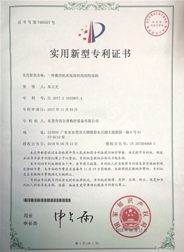 一種數控機床(chuáng)底座的高剛性(xing)結構