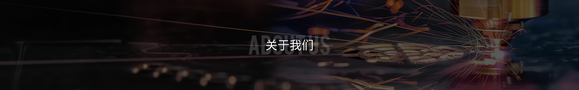 關于上饶长鑫(xīn)航空航天集团(tuan)(急速版)