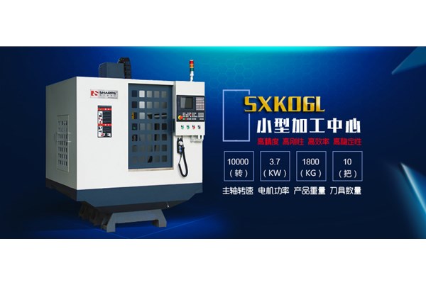 手電筒外殼原(yuan)來是這款小型加(jiā)工中心做出來的(de)？