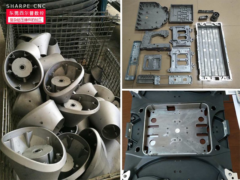 各種複雜鋁(lǚ)壓鑄件的加(jiā)工